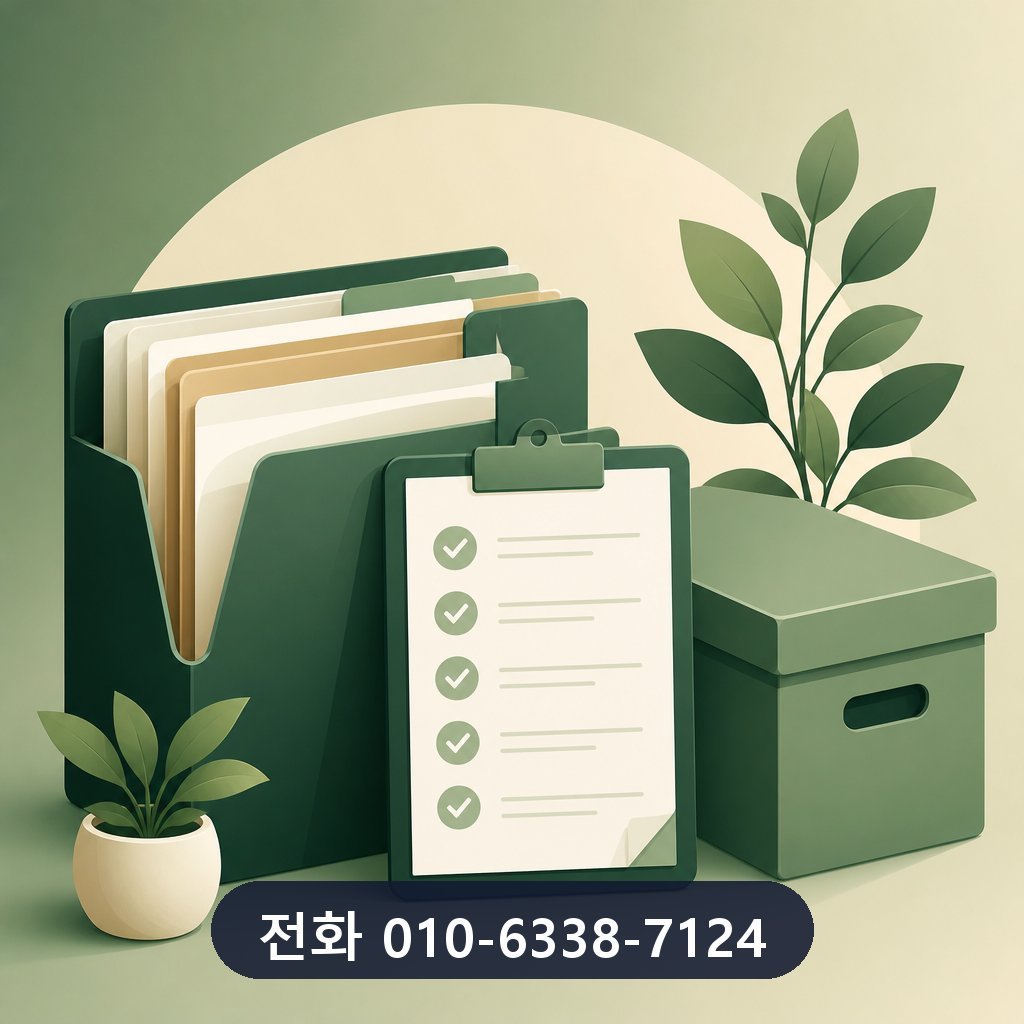 제주 카드깡 상담 기록 보관 이미지 · 문의 010-6338-7124